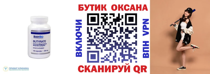 Бутират оксибутират Палласовка