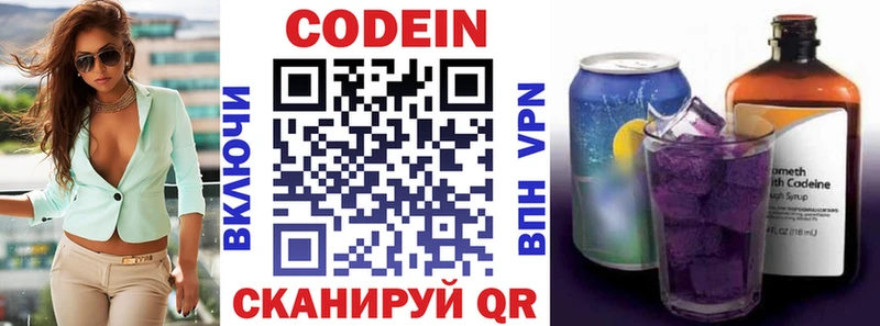Codein Purple Drank  omg вход  дарк нет какой сайт  сколько стоит  Палласовка 