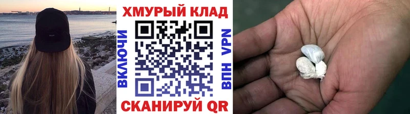 ГЕРОИН хмурый  Палласовка 