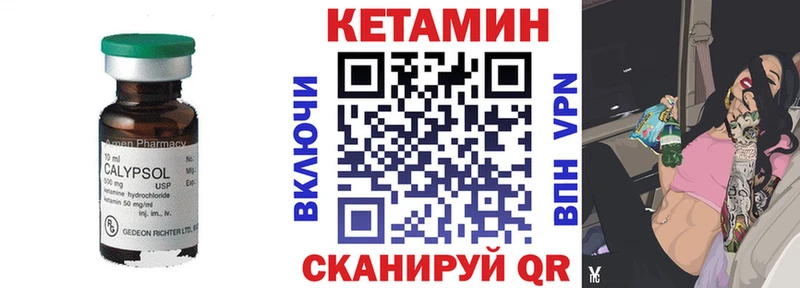 КЕТАМИН ketamine  Палласовка 