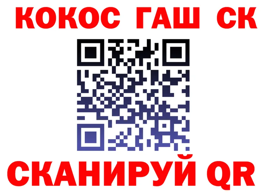 ГАШ Ice-O-Lator ссылки это МЕГА Палласовка