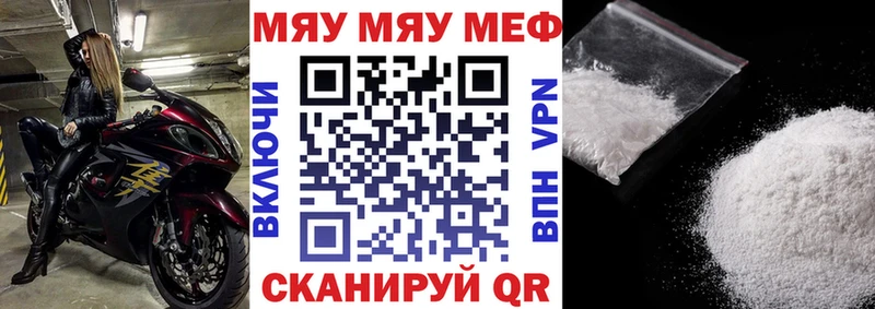 Меф VHQ  Палласовка 